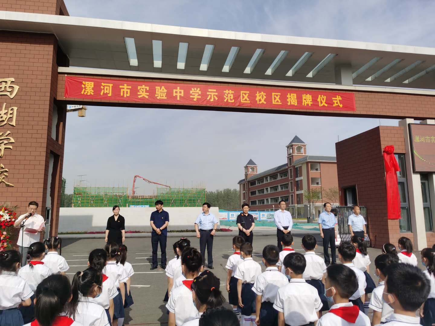 我区举行漯河市实验中学示范区校区暨西湖学校初中部揭牌仪式